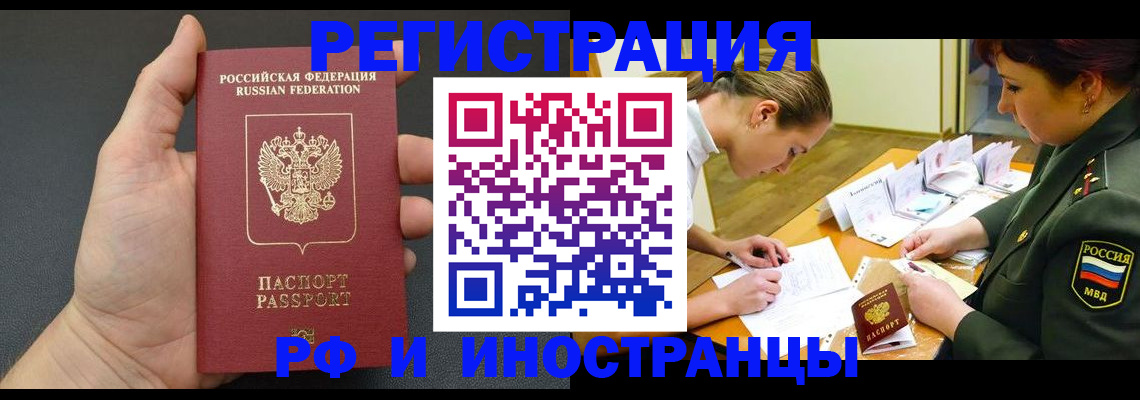 прописка законно в Александрове