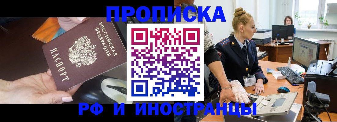 временная регистрация для школы в Александрове