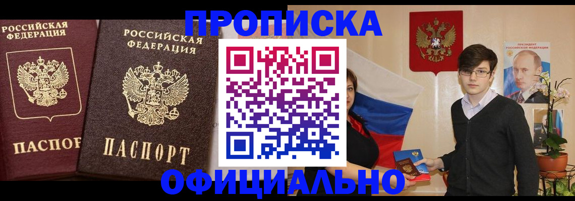 прописка для школы в Александрове